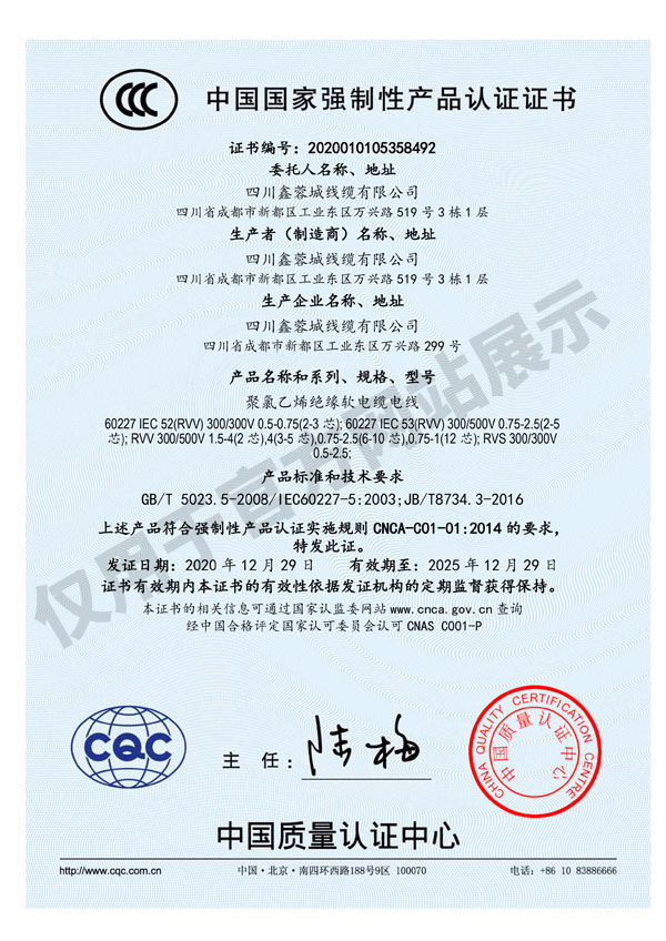 3C认证文件